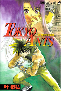 Tokyo Ants cover