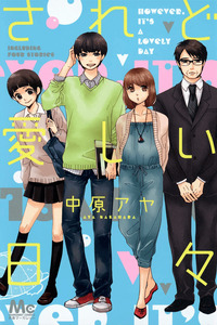 Saredo Itoshii Hibi cover