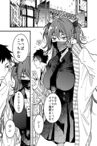 Magenai Kan Dashi Terukedo Zenzen Chokkaku ni Magaru Onna cover