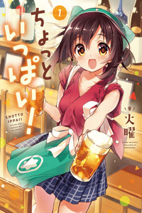 Chotto Ippai! cover