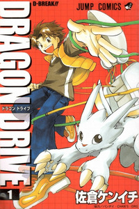 Dragon Drive cover