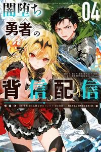 Yami Ochi Yuusha no Haishin Haishin: Tsuihou Sareta, Kakushi Boss Heya ni Hourikomareta Kekka Boss to Tansakusha Kari Haishin wo Hajimeru cover