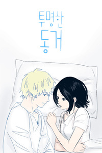 My Boo cover