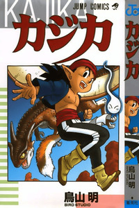 Kajika cover
