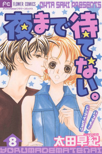 Yoru Made Matenai. cover