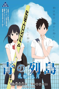 Ao no Rettou cover