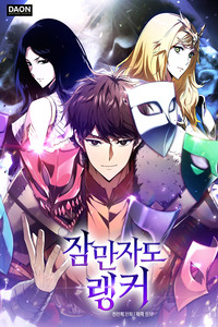 Ranker Durmiente cover