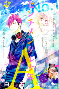 Sentimental Shounen A cover