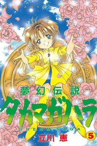 Dream Saga cover