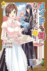 Meido Kara Haha ni Narimashita cover