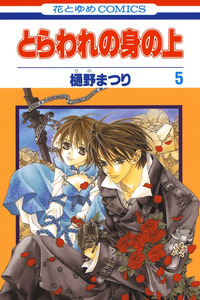 Toraware No Minoue cover