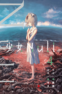Shojo Null cover