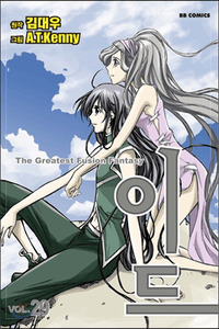 Id: The Greatest Fusion Fantasy cover