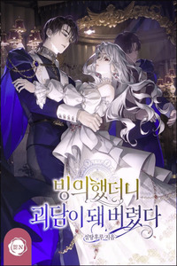 My Possession Became a Ghost Story cover