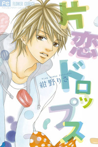 Katakoi Drops cover