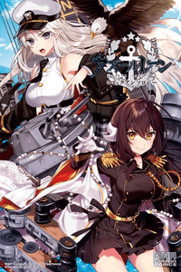 Azur Lane Comic Anthology cover