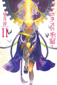 Vanitas No Carte cover