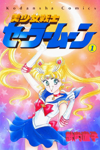 Sailor Moon cover