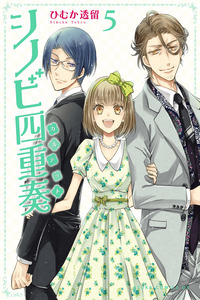 Shinobi Shijuusou cover
