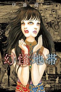 Genkai Chitai cover