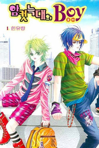 Boy of the Female Wolf cover