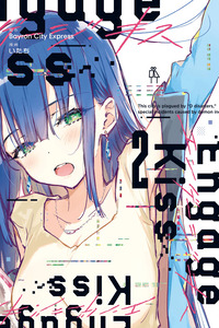 Engage Kiss cover