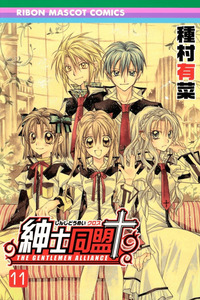 Shinshi Doumei Cross † cover