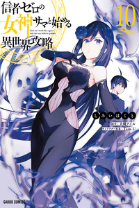 Shinja Zero no Megami-sama to Hajimeru Isekai Kouryaku - Classmate Saijaku no Mahou Tsukai cover