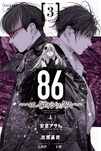 86—EIGHTY-SIX cover