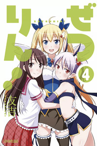 Zetsurin! cover