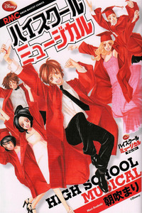 High School Musical cover