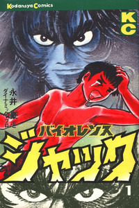 Violence Jack cover