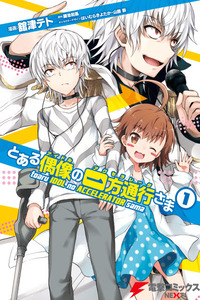 Toaru Idol no Accelerator-sama cover