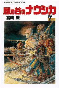Nausicaä del Valle del Viento cover