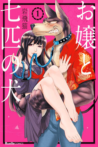 Ojou to Nanahiki no Inu cover