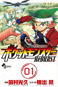 Pokémon RéBURST cover
