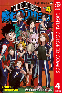 Boku no Hero Academia (Official Colored) cover