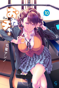 Onecha. cover