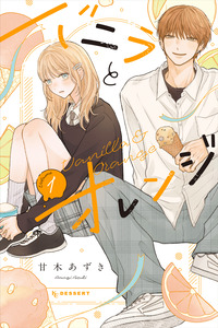 Vanilla and Orange cover