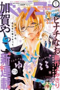 Yureru Ruru cover