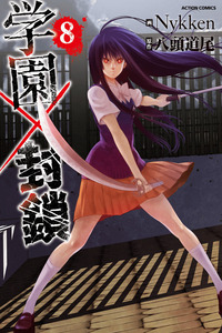 Gakuen x Fuusa cover
