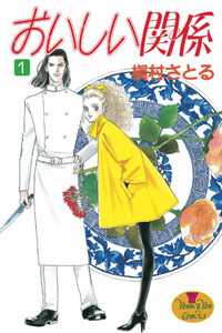 A Delicious Relationship cover