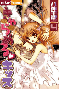 Caramel Kiss cover