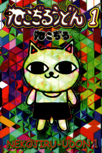 Cat Soup cover