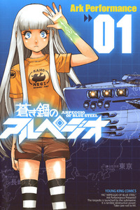 Aoki Hagane no Arpeggio cover