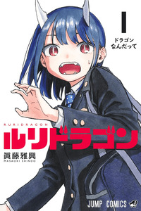 Ruri Dragon Serialización cover