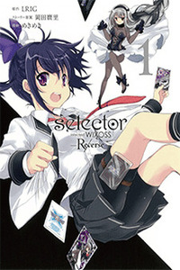 selector infected WIXOSS - Re/verse - cover