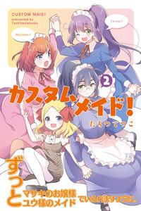 Custom Maid! cover