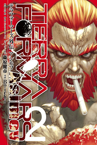 Terra Formars Gaiden - Asimov cover
