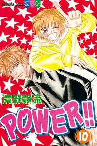 Power!! cover